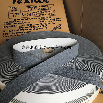 韓國原裝進口BO-803